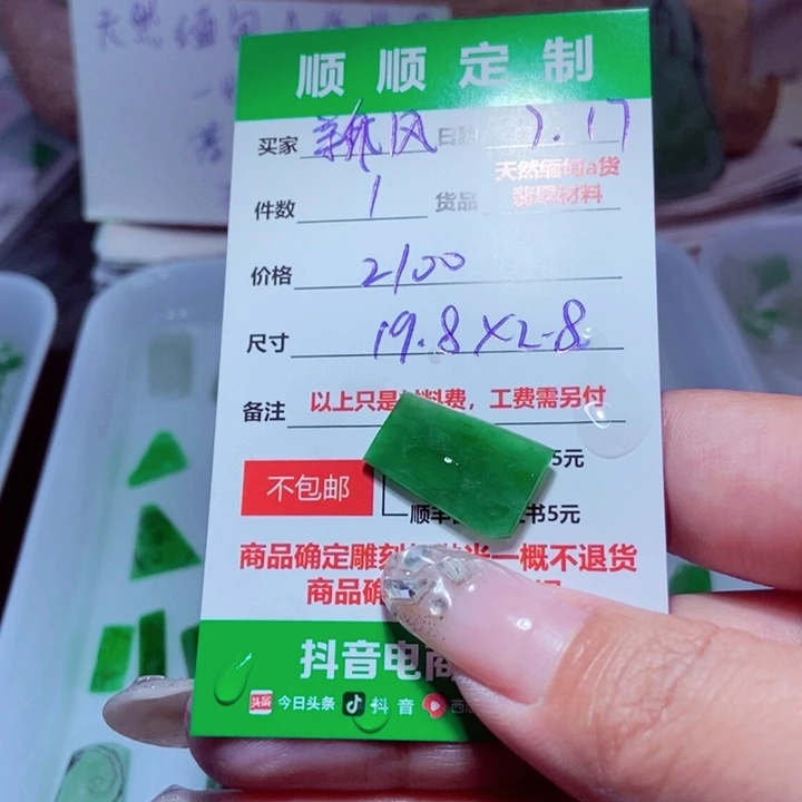 【闪购商品】定制翡翠未镶嵌新***厂