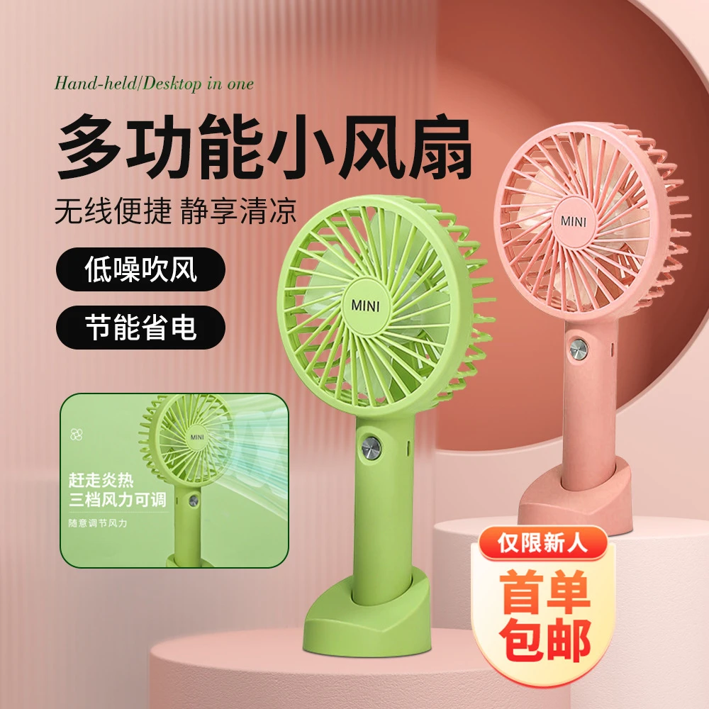 手持风扇usb迷你长续航充电手拿小风扇支架卡通小电风扇儿童礼品
