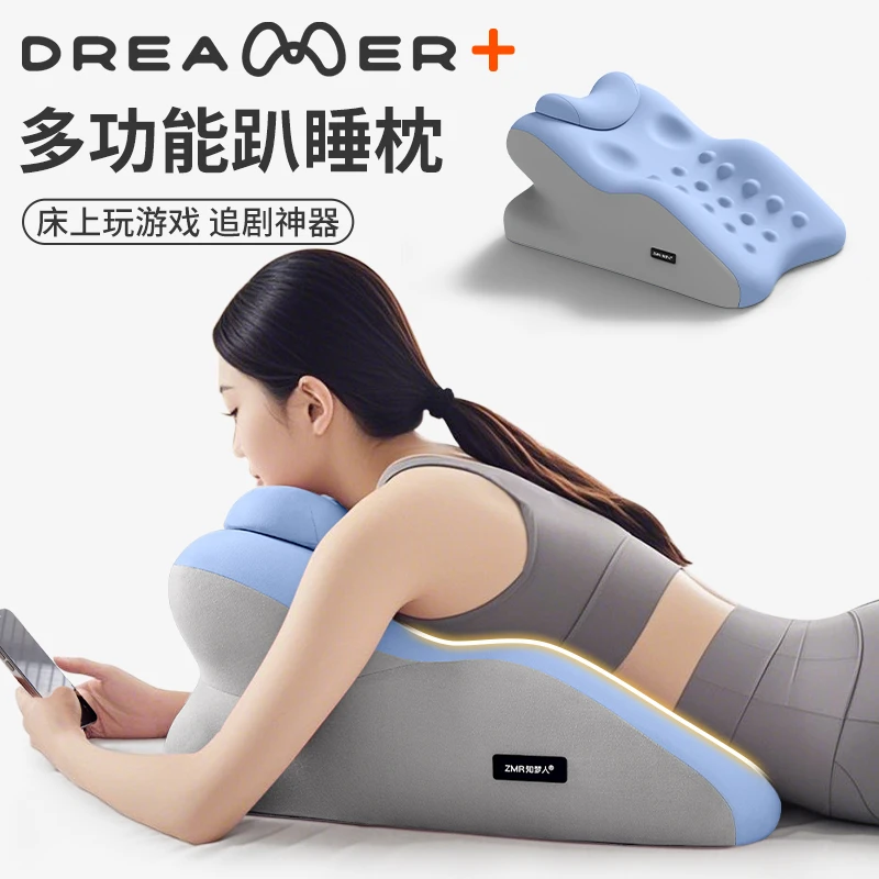 知梦人趴睡枕床上趴枕多功能趴枕头趴着睡觉看书玩手机神器趴枕垫