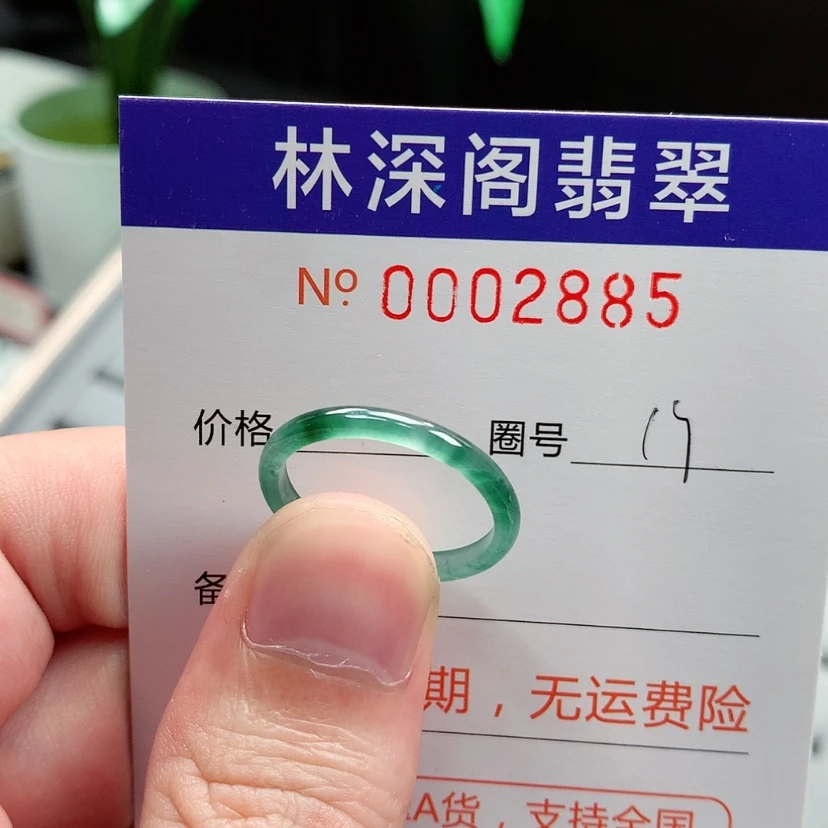【闪购商品】未镶嵌戒指翡翠