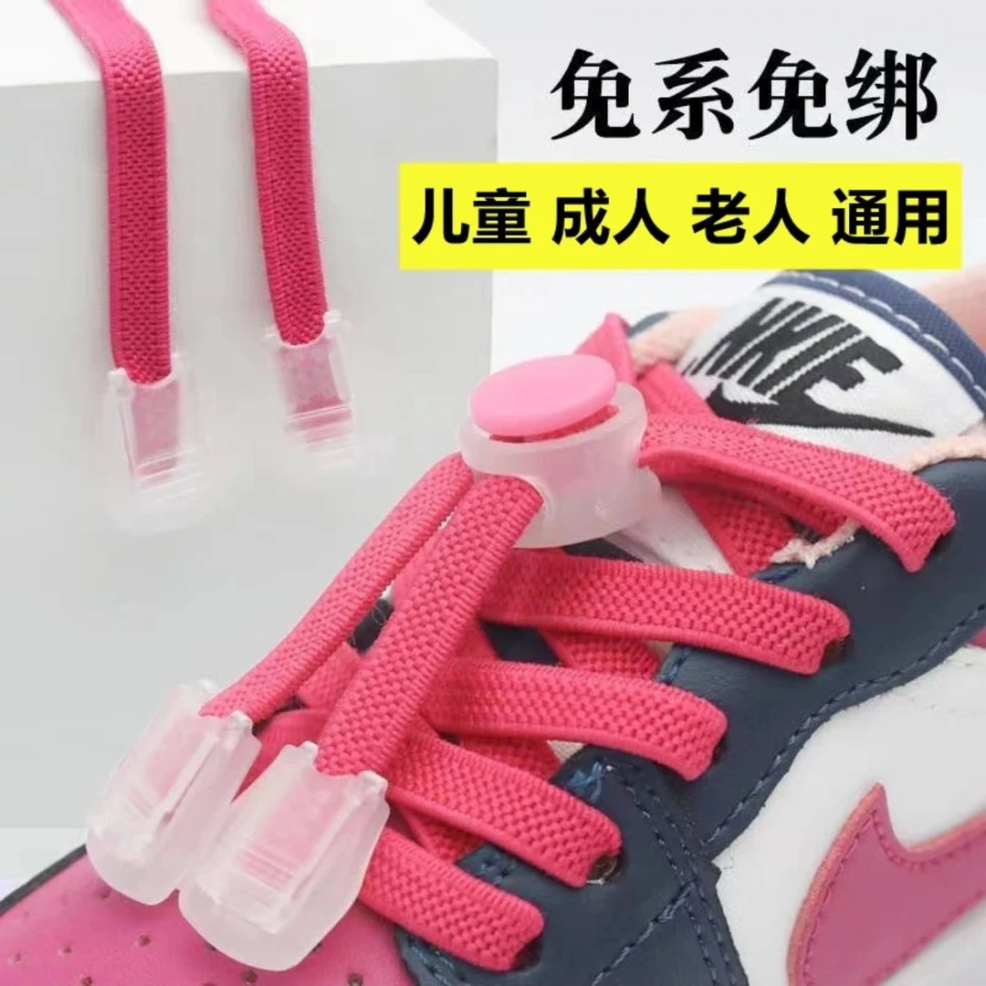鞋带扣免绑固定神器懒人鞋带扣儿童老人鞋带固定弹簧扣卡扣带尾扣