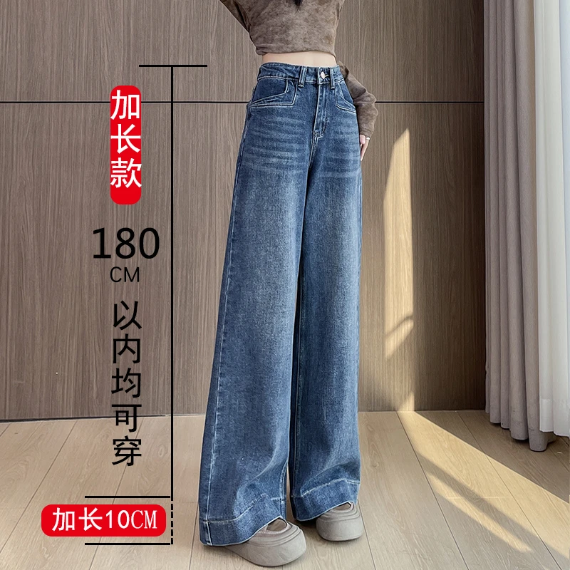 加长阔腿牛仔裤女大码胖mm高个子175超长版高腰直筒阔腿拖地裤子
