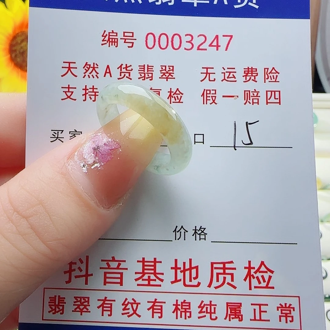 翡翠戒指未镶嵌戒指