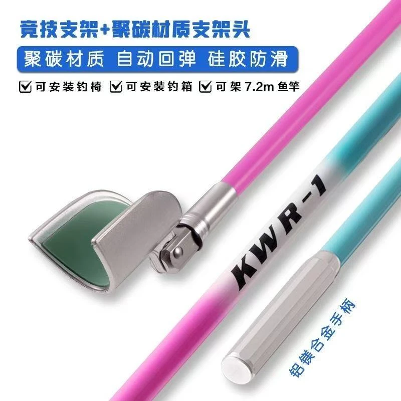 新款冰蓝粉碳素鱼竿竞技支架钓鱼炮台架回弹头单节支架伸缩支架