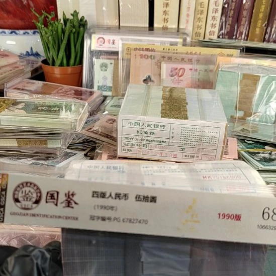 第四版人民币.5的1000连号带狮子王5555的保真