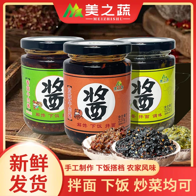 美之蔬经典美味下饭酱