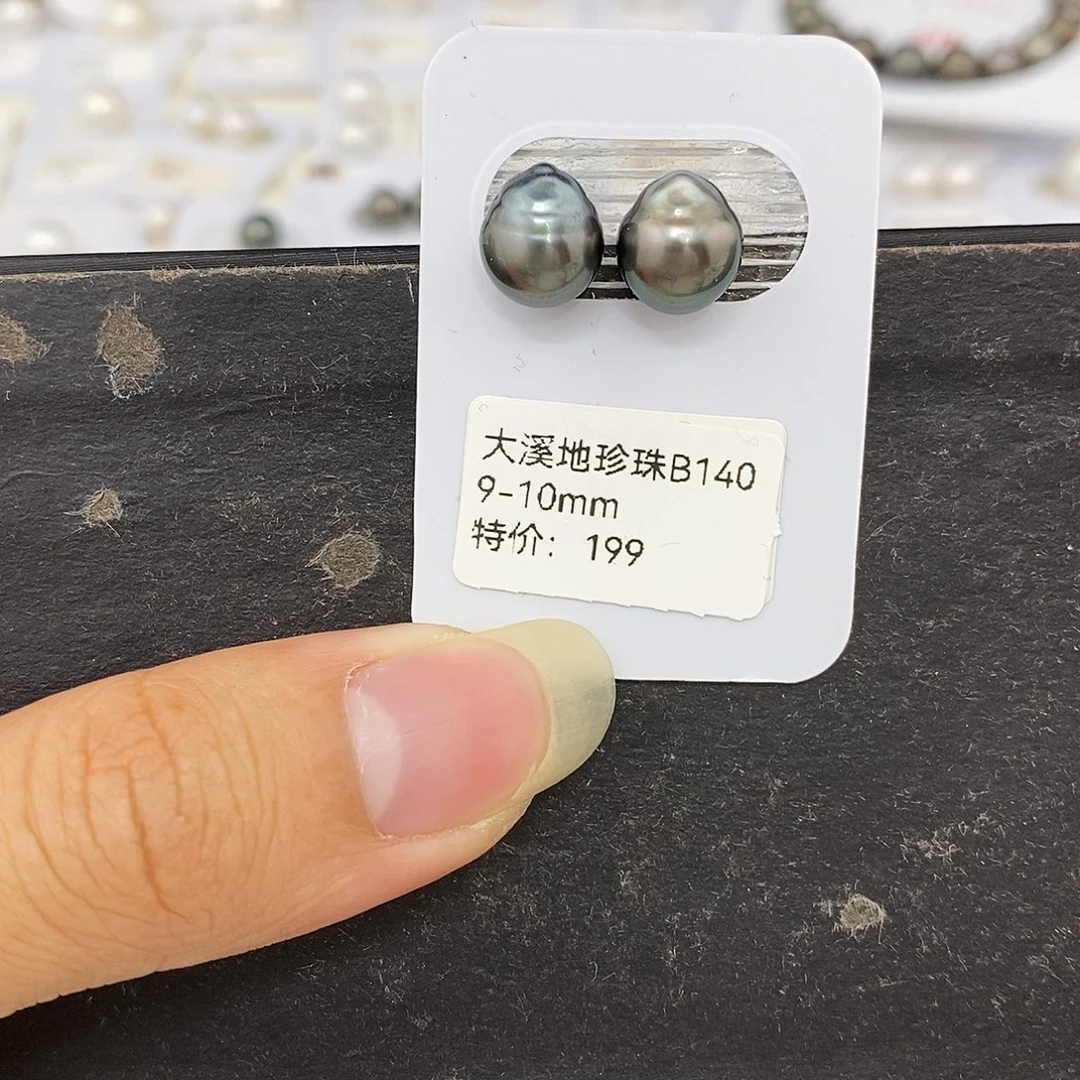 未镶嵌耳饰海水珍珠9-10大溪地对珠 无鉴赏