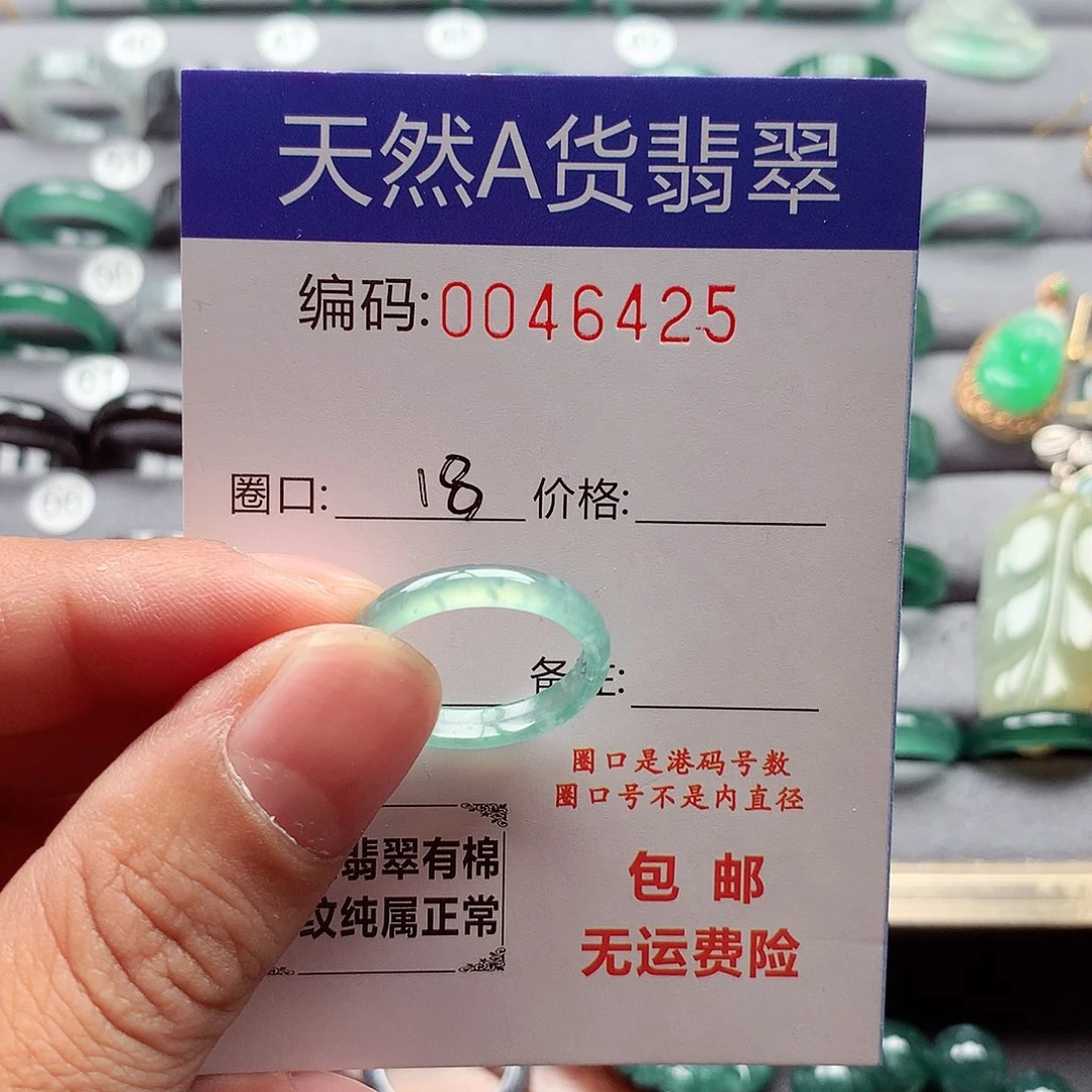 翡翠戒指未镶嵌天然