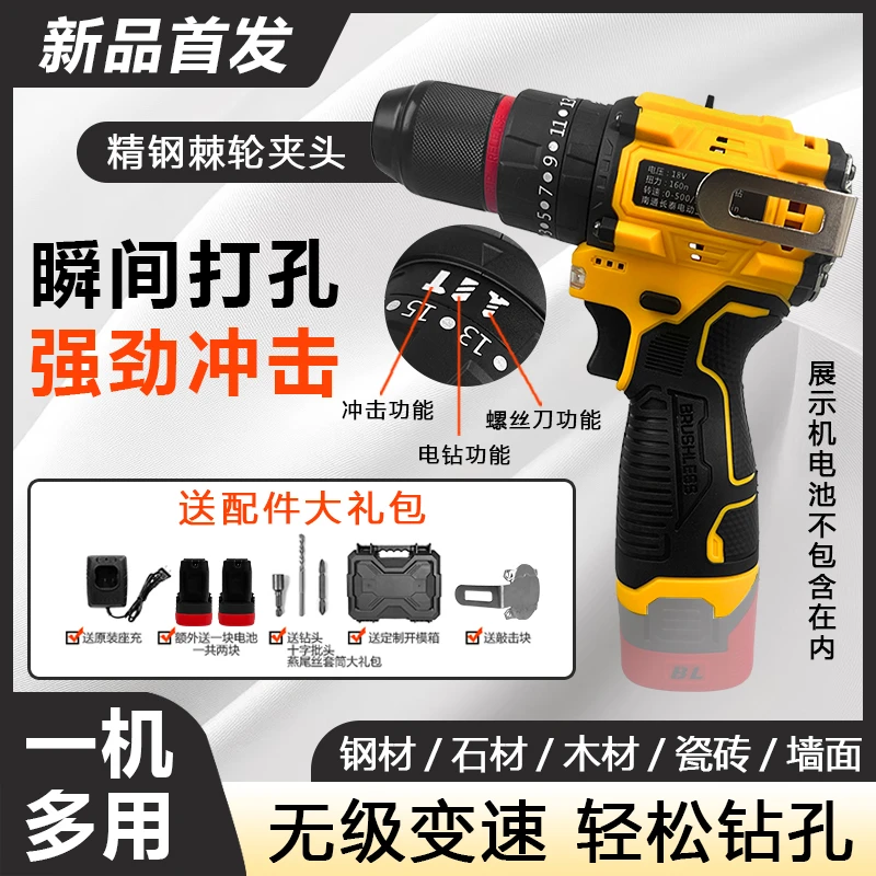 【专属福利】黄J小钢炮纯铜无刷充电锂电手电钻电动螺丝刀