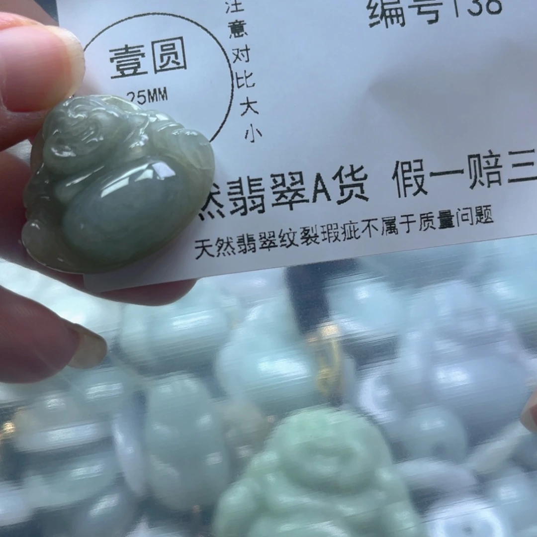 用***7翡翠未镶嵌挂件翡翠138