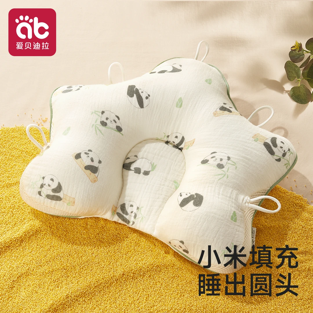 小米定型枕婴幼儿0到6个月新生儿宝宝圆头枕头矫正头型纠正舟状头