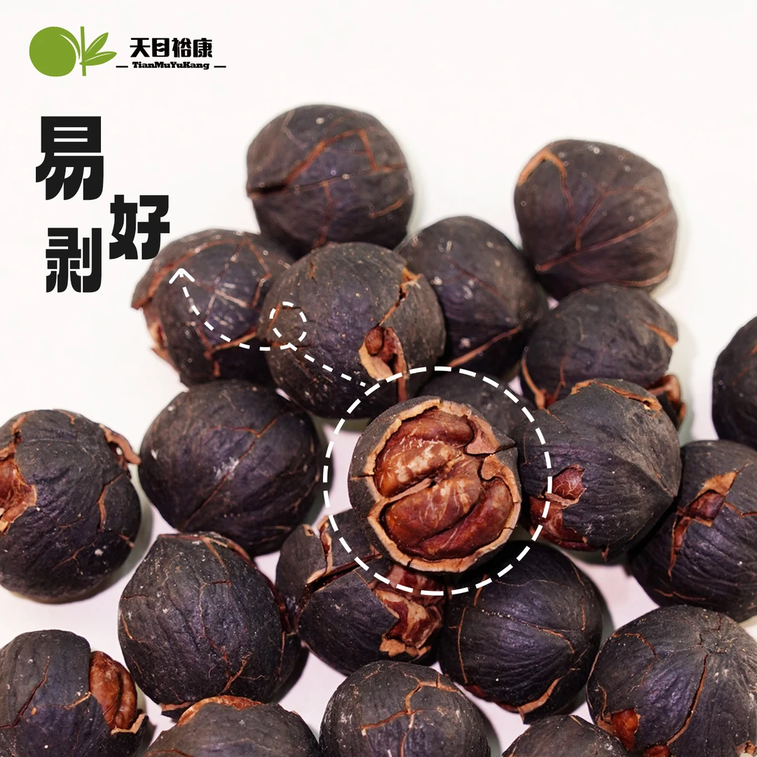 天目裕康新货临安山核桃杭州临安山核桃净重238g大籽易好剥