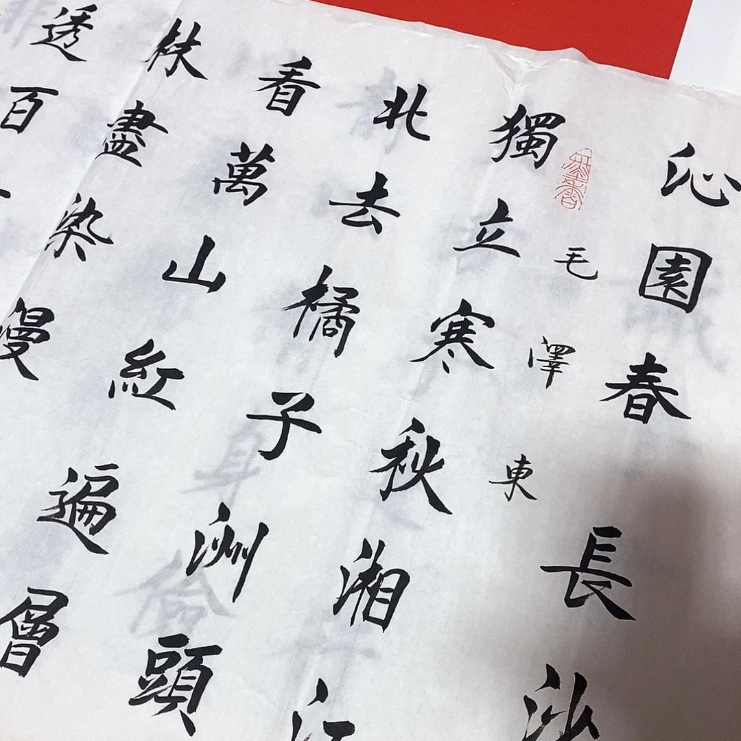 书法杨老师作品长沙