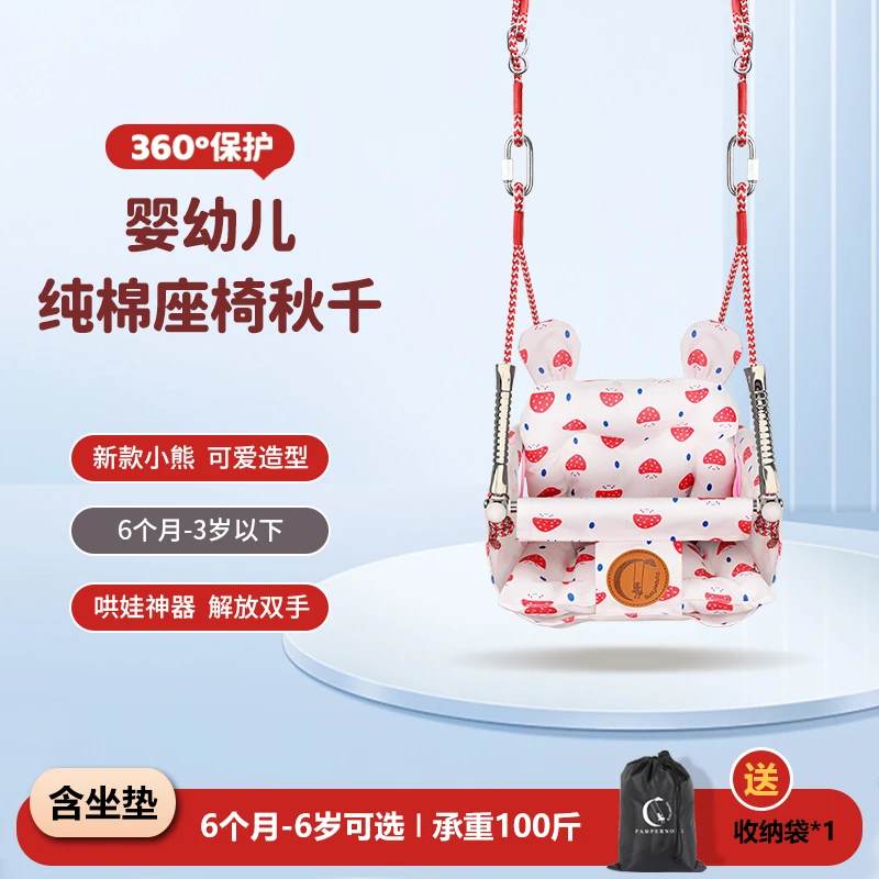 儿童吊椅秋千室内外婴幼儿宝宝荡秋千吊椅家用吊篮院庭摇篮吊座