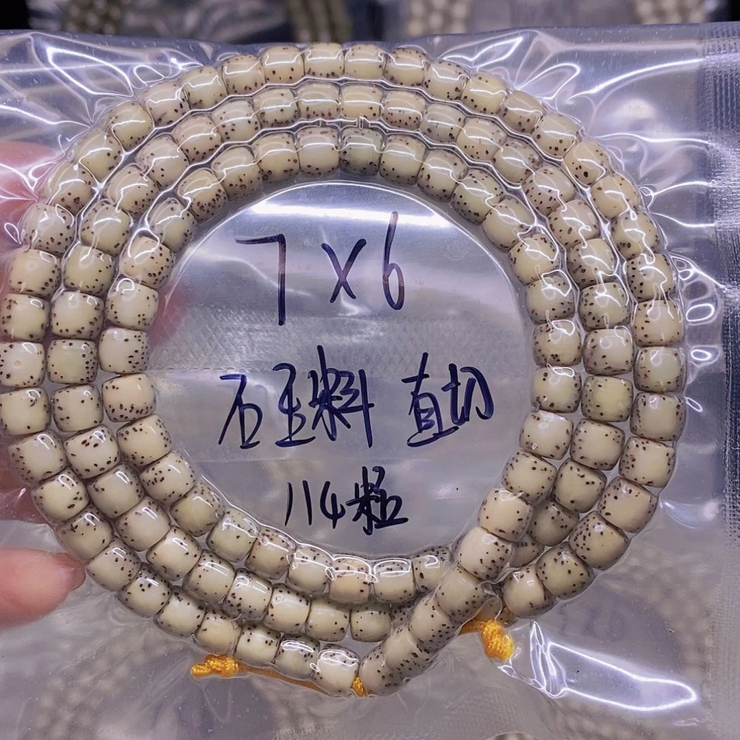 手串星月菩提星月菩提