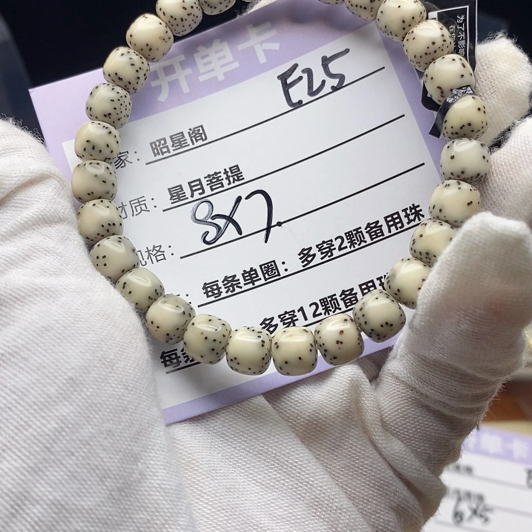 星月菩提吊坠E25-----_