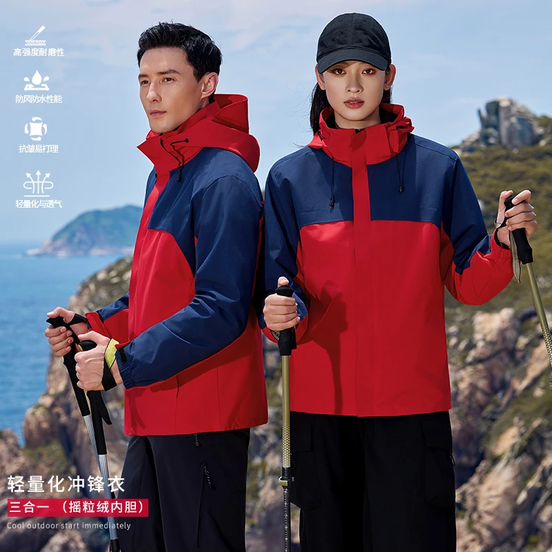 定制工作服可拆卸三合一冲锋衣印字logo员工企业超市教育工装外套