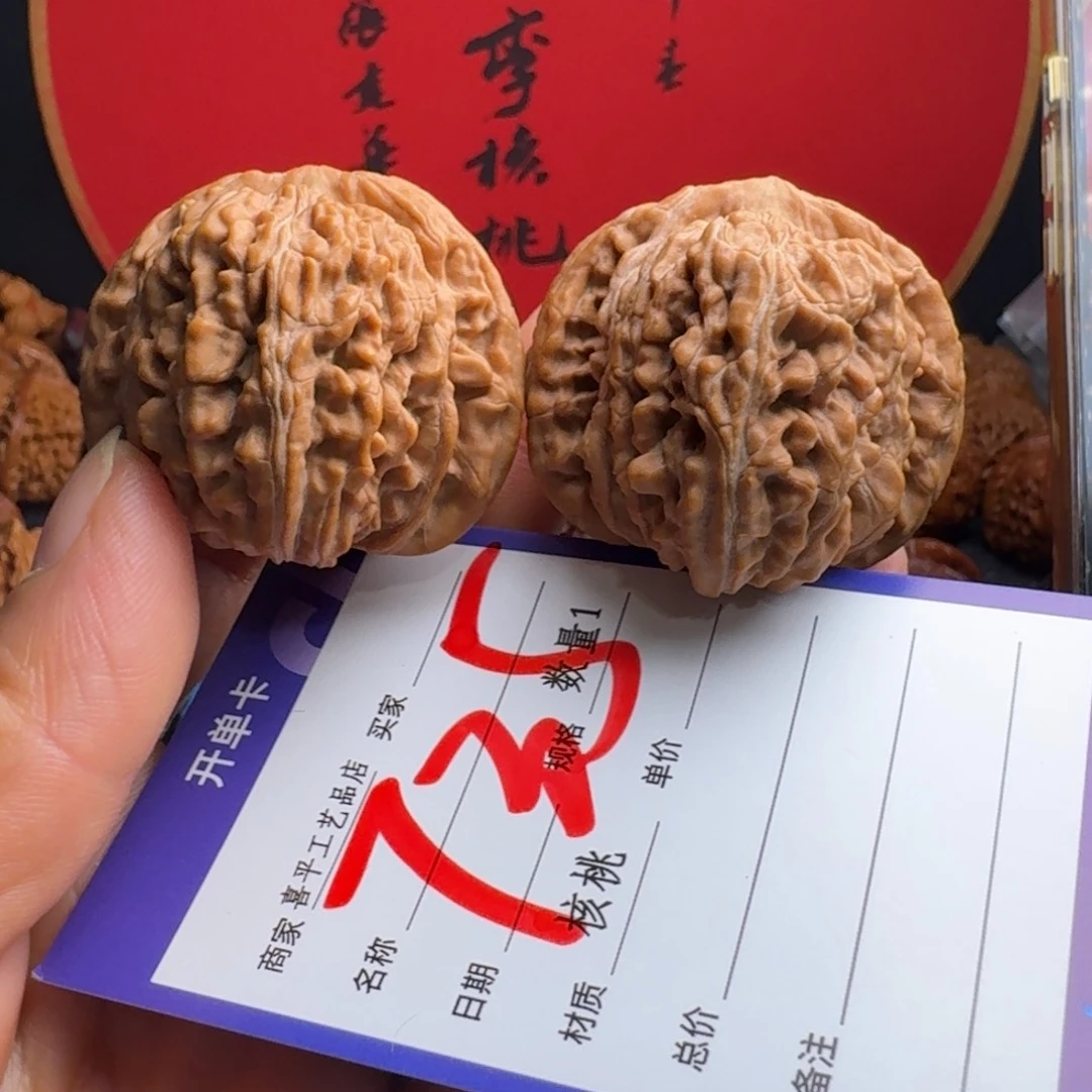 文玩核桃把件43毕业楼
