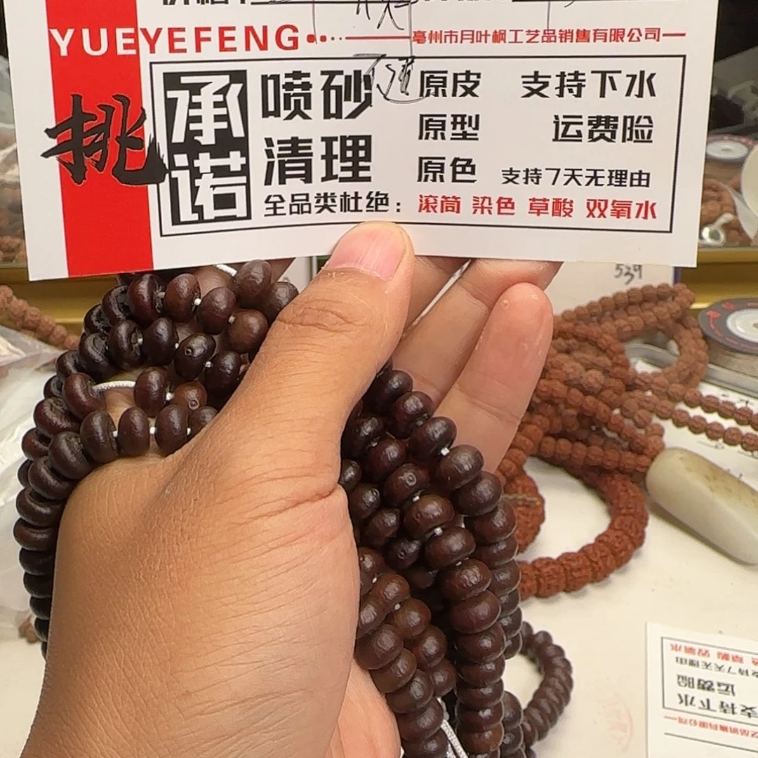金刚菩提吊坠Aaaaaaa1099