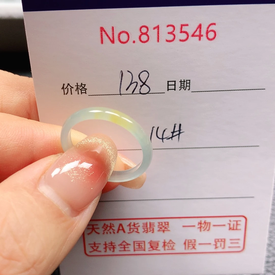 翡翠戒指未镶嵌14号