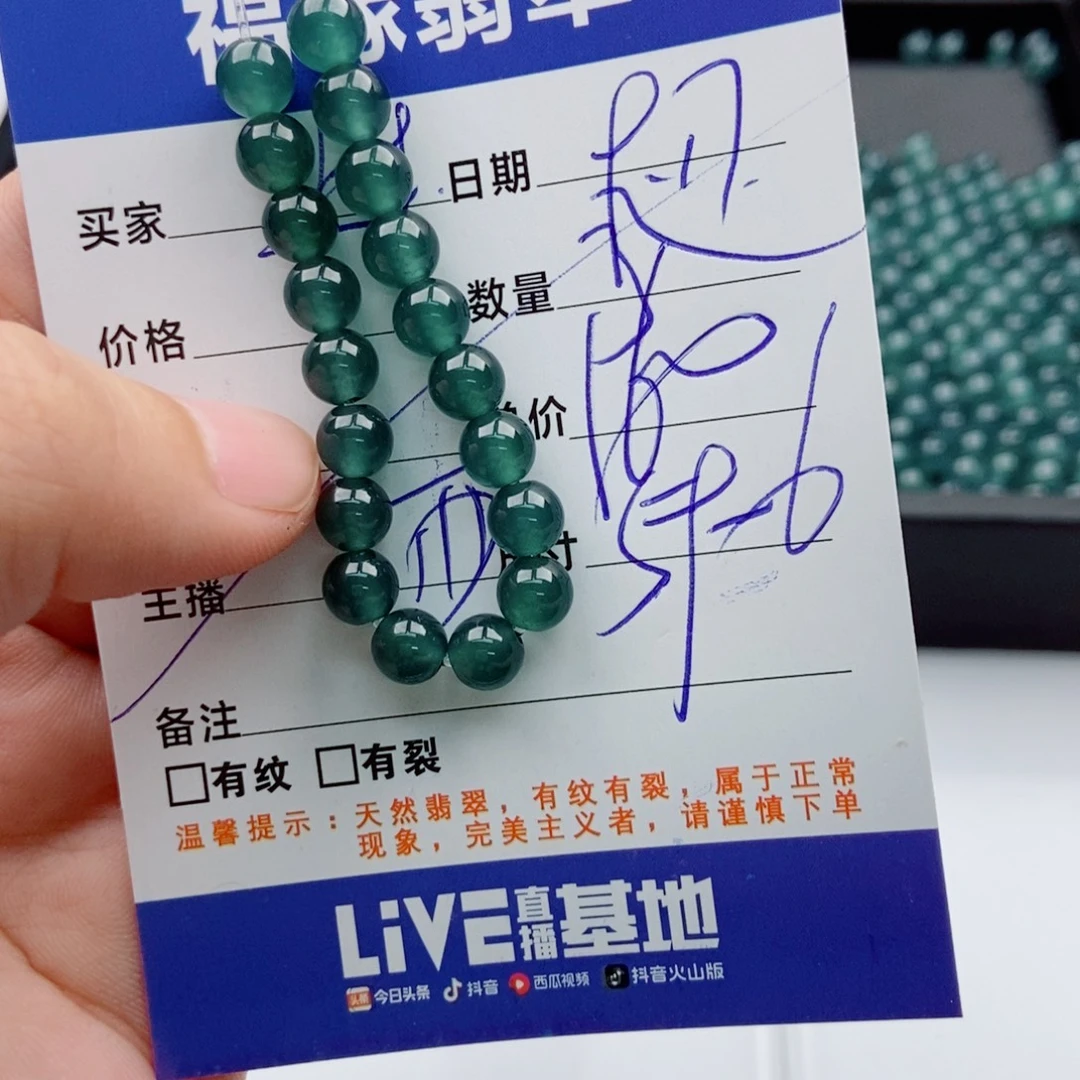 未镶嵌手链翡翠多样性32深