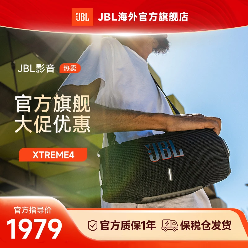 JBL XTREME4音乐战鼓四代便携式蓝牙音箱户外音箱防尘防水音响