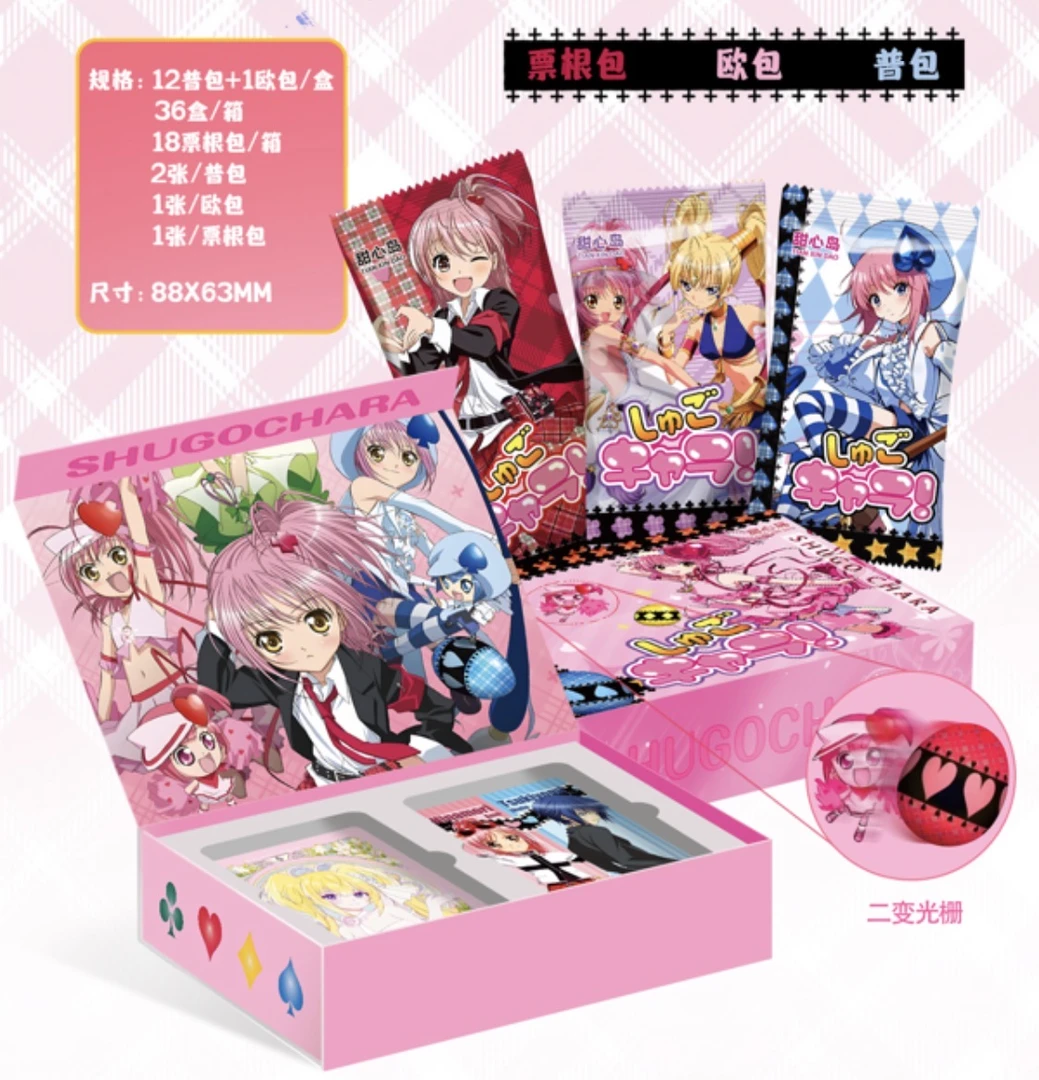 【小Q大胃王】甜心岛  《二创守护甜心》（盲盒代拆）