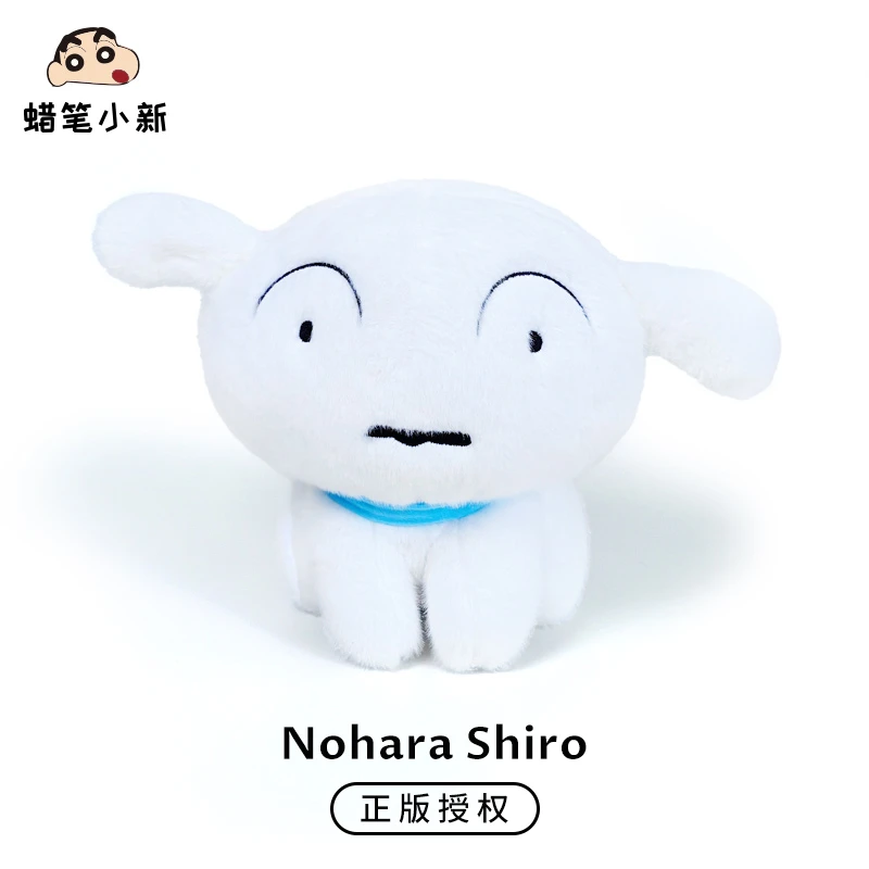 正版蜡笔小新野原小白玩偶公仔可爱小狗娃娃毛绒玩具生日礼物女生