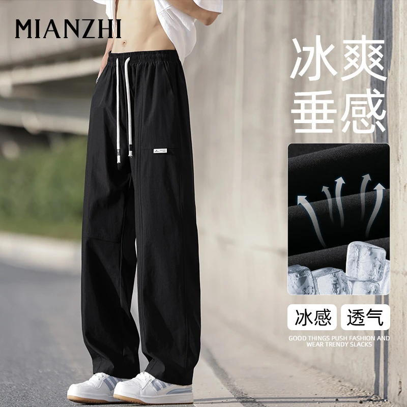 棉致冰丝长裤男夏季薄款直筒休闲裤潮流百搭运动宽松凉感速干裤子