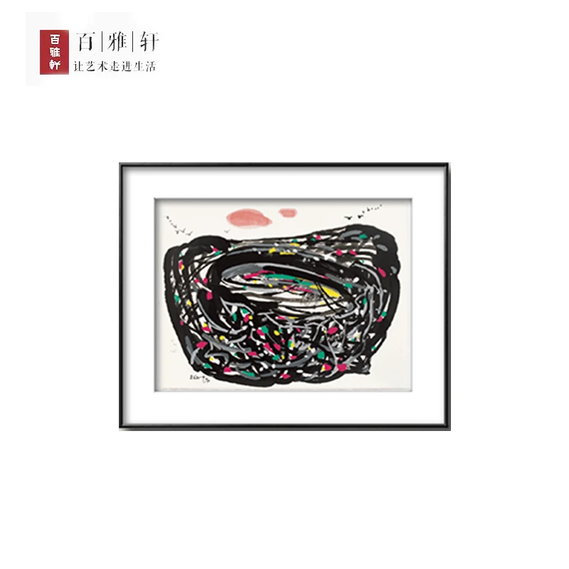吴冠中签名丝网版画《鸟巢（二）》