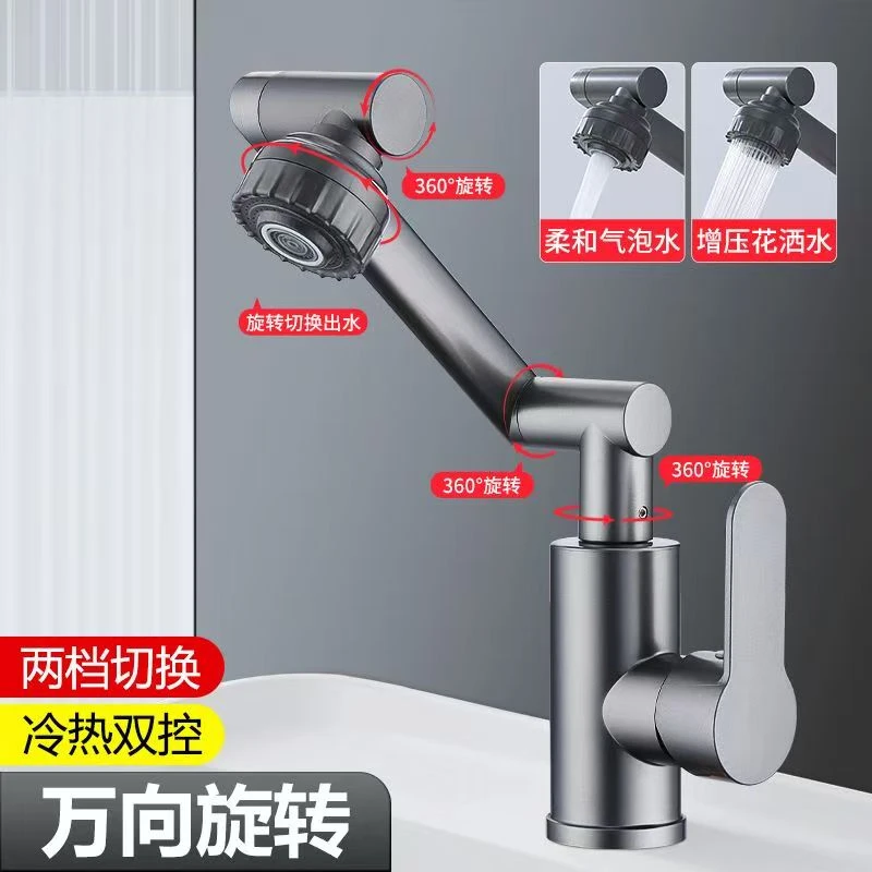 家用万向旋转机械臂冷热两用水龙头洗手盆厨房适用
