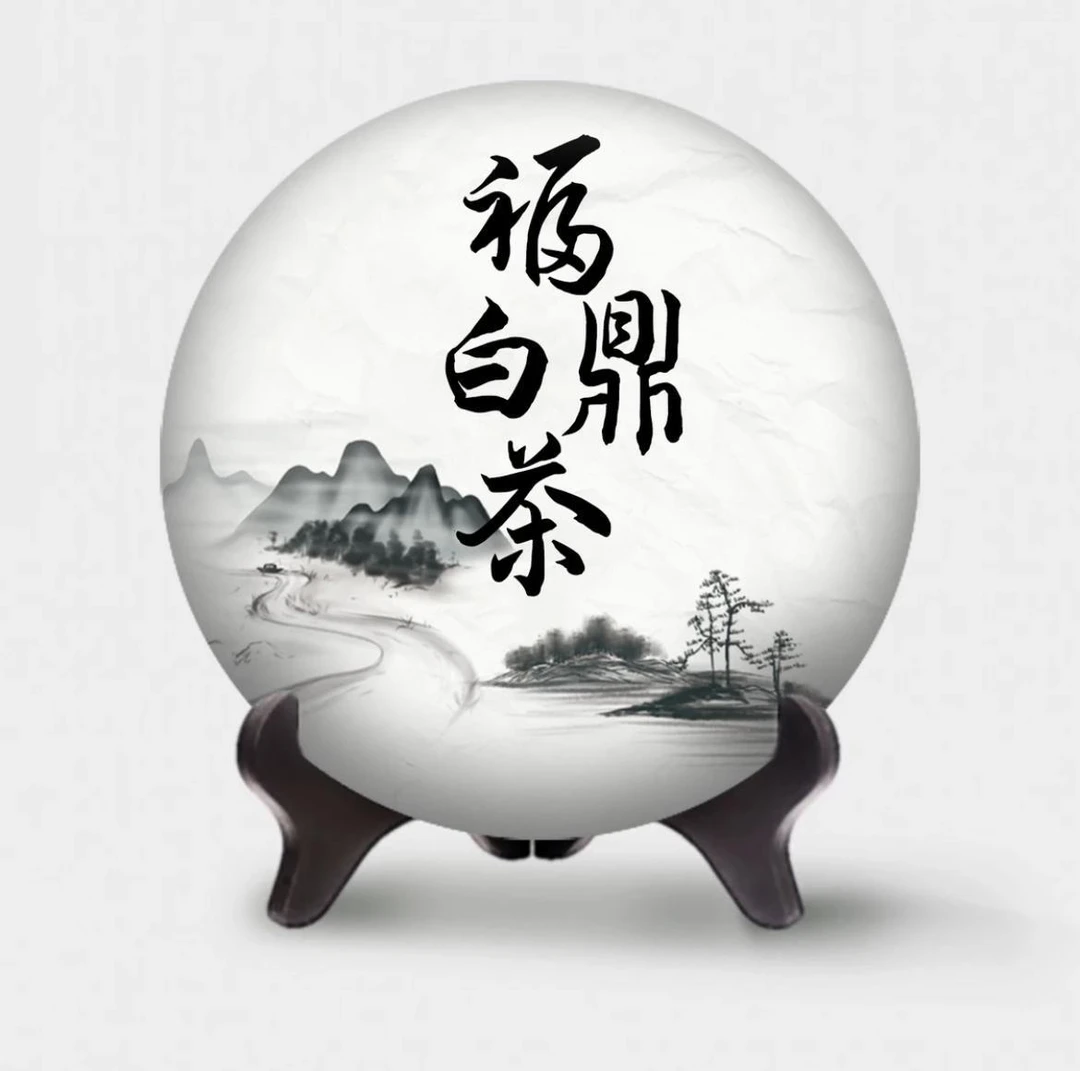 【临时链接】福鼎白茶粉丝信任链接，20泡萧大师藏金老贡眉