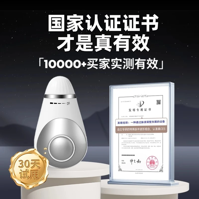 生态链助眠睡眠仪神器家用智能促进严重失眠安神快速入睡