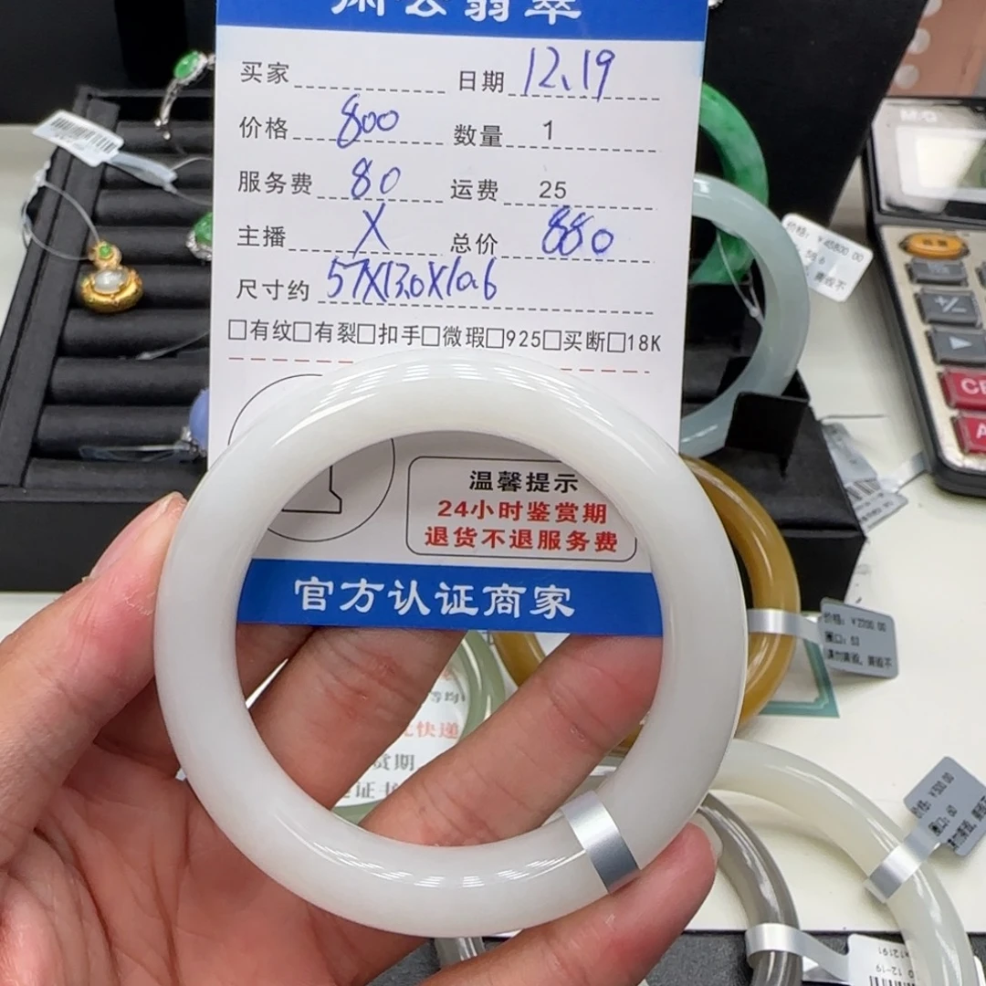 S****翡翠未镶嵌手镯手镯