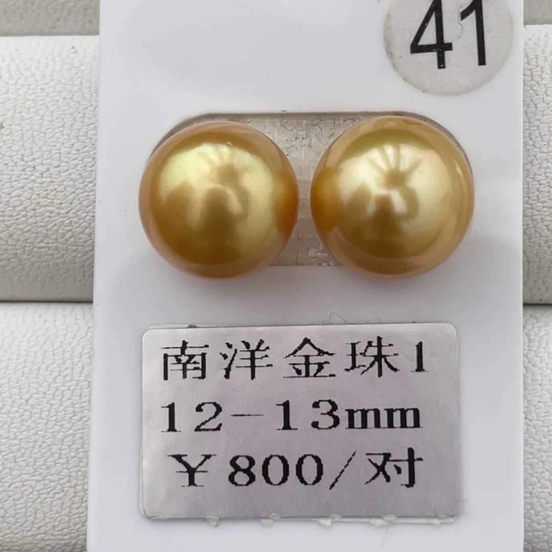 定制海水珍珠未镶嵌裸珠金珠12-13mm