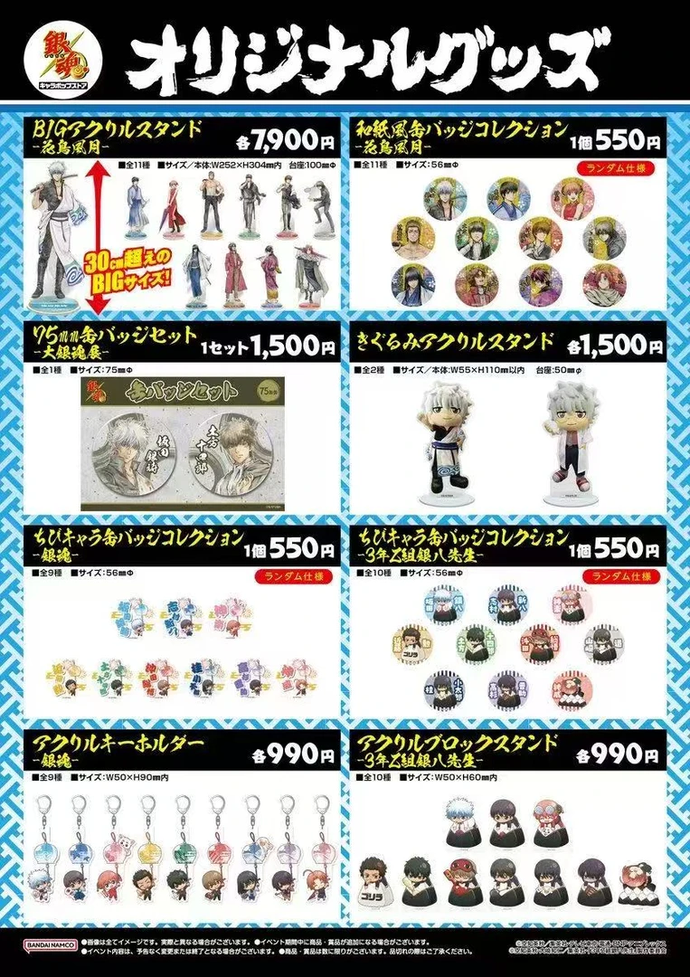 【欧欧吃谷】银魂花鸟风月 日谷场贩海景再贩吧唧抽赏 收藏盲盒代拆