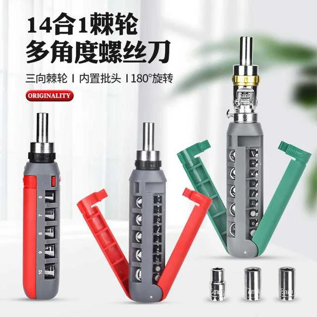 多功能便携式棘轮螺丝刀多角度十字异形套筒螺丝批组合套装工具