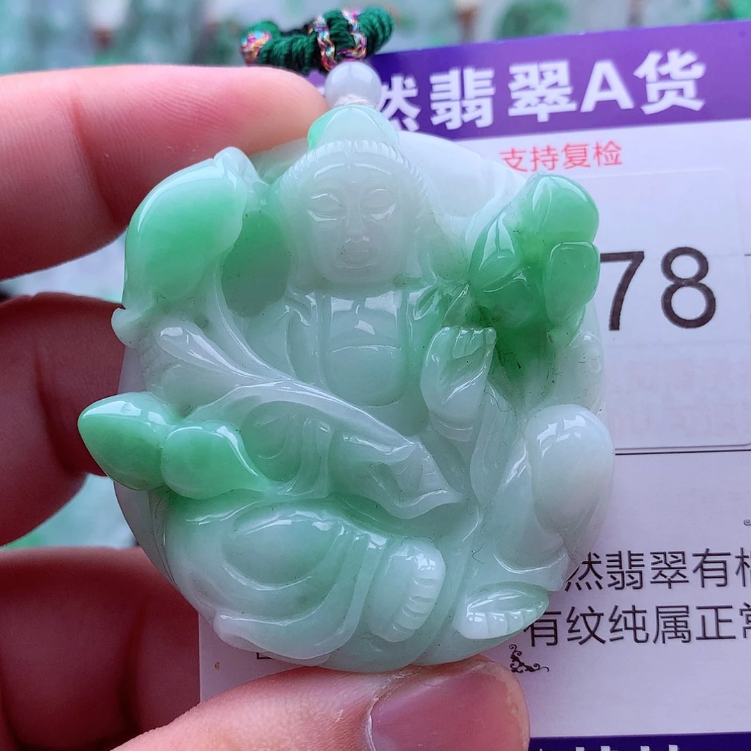 翡翠未镶嵌吊坠(不含链)
