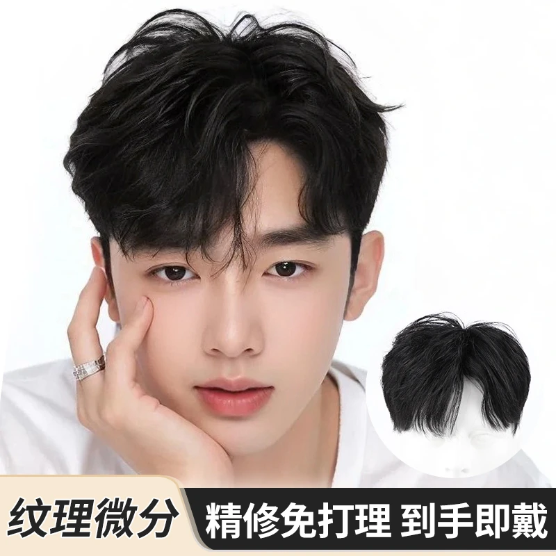 男士假发短发微分纹理烫自然无痕全真发轻薄透气全手织头顶假发片