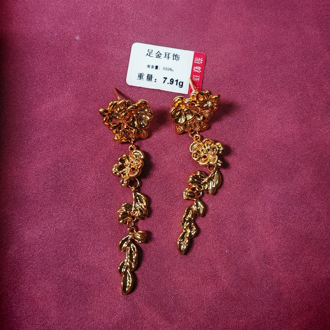 足金999黄金耳饰