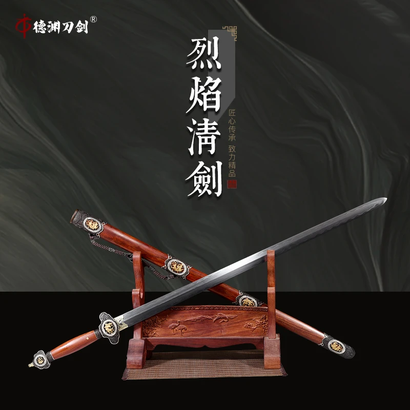 【烈焰清剑】龙泉德渊刀剑血檀木百炼千层钢鎏金银装具宝剑未开刃