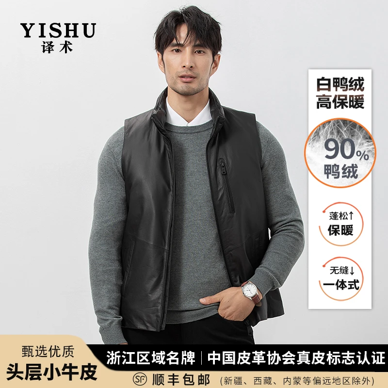 译术601913海宁真皮皮衣男士羽绒马甲加厚内胆头层小牛皮外套背心