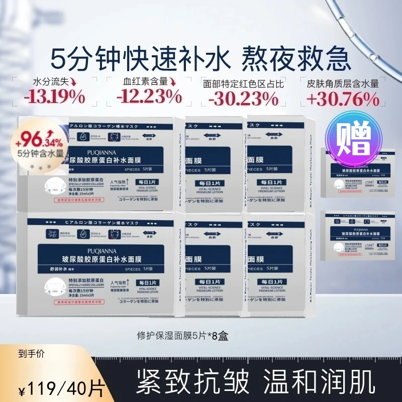 【黄琴专属】Gi韩国水光肌保湿补水面膜52片胶原紧致修护舒缓3.0