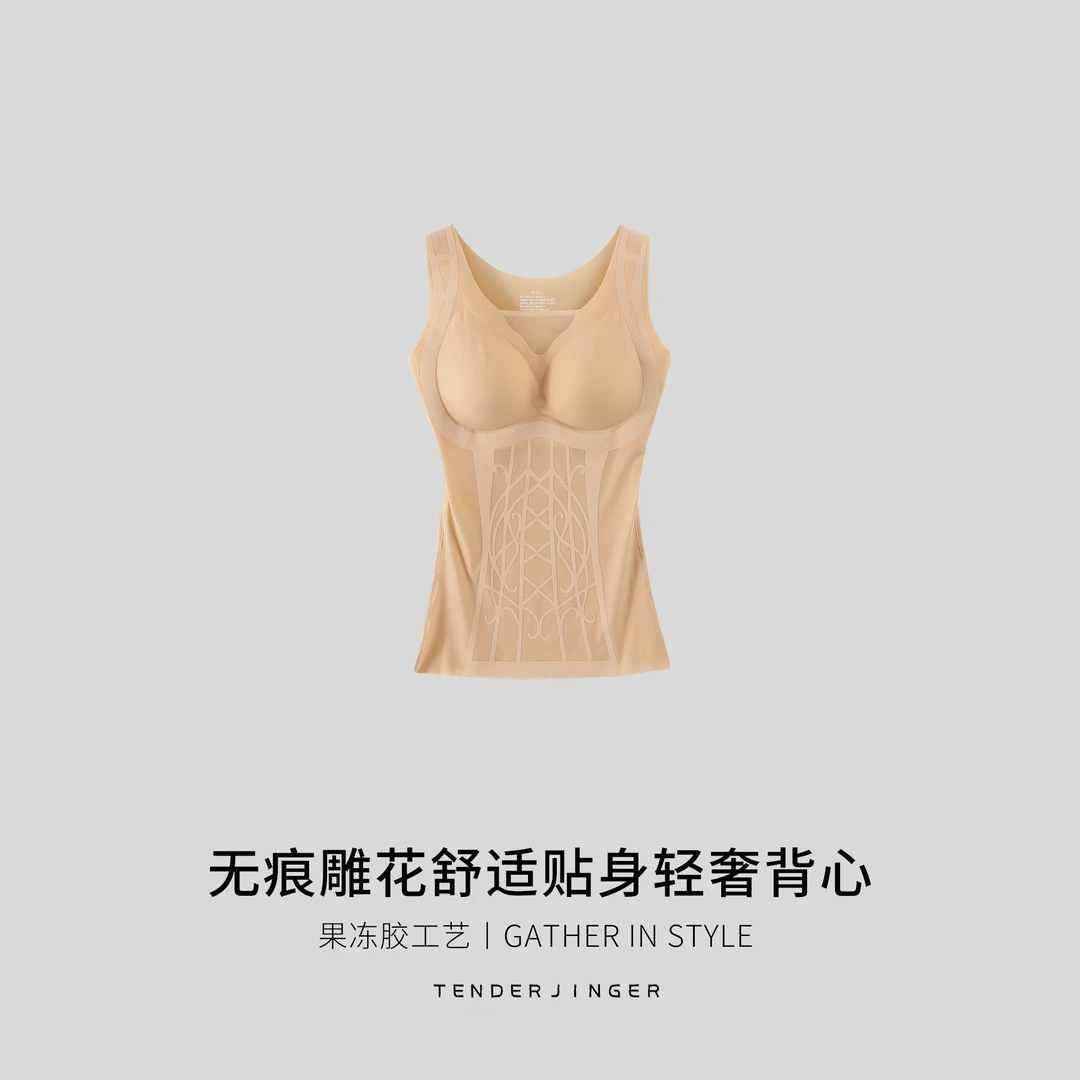 Tender Jinger｜居家户外 无痕雕花舒适贴身轻奢背心T2405MYM22618