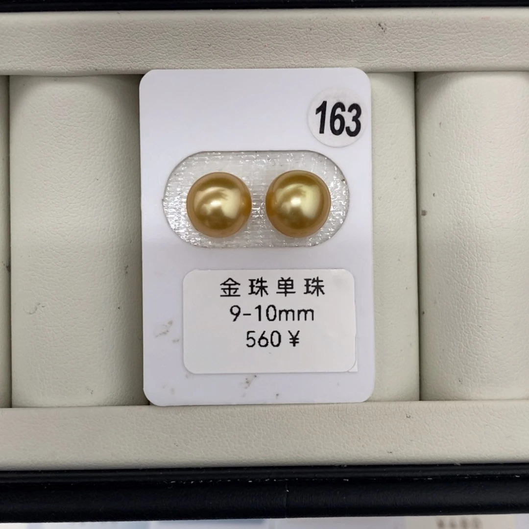 定制海水珍珠未镶嵌裸珠金珠9-10mm