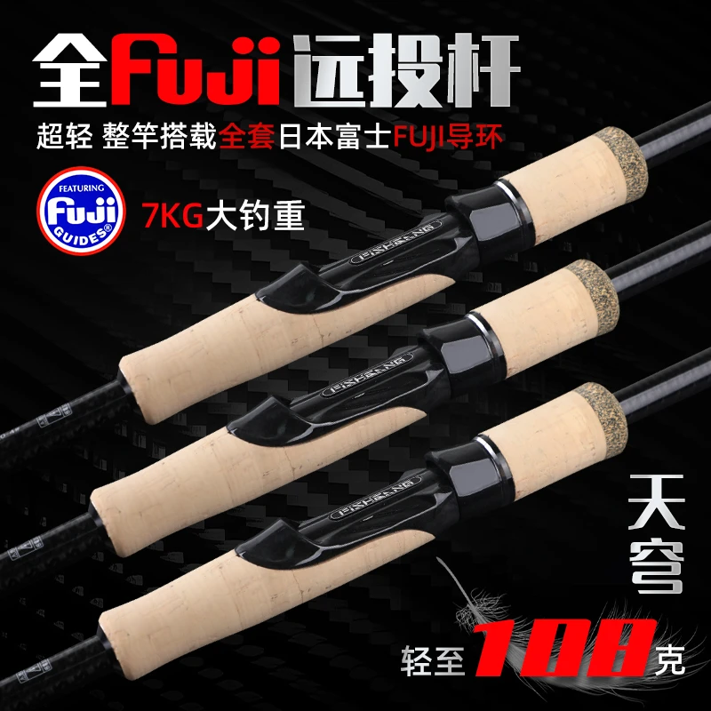 渔帮派天穹轻量大物远投路亚翘嘴鲈鱼竿富士O+SIC快调高碳路亚杆