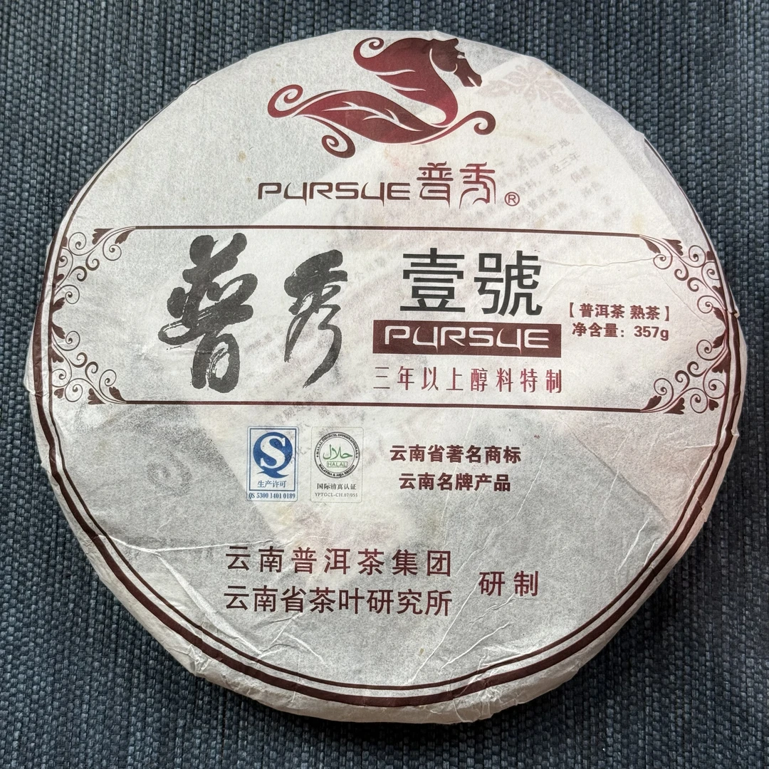 状元家茶2011年云茶所普洱茶集团普秀熟普357克