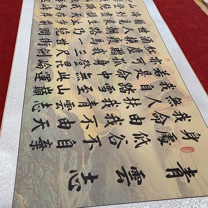 书法青云志卷轴青竹长城205✖️55厘米左右