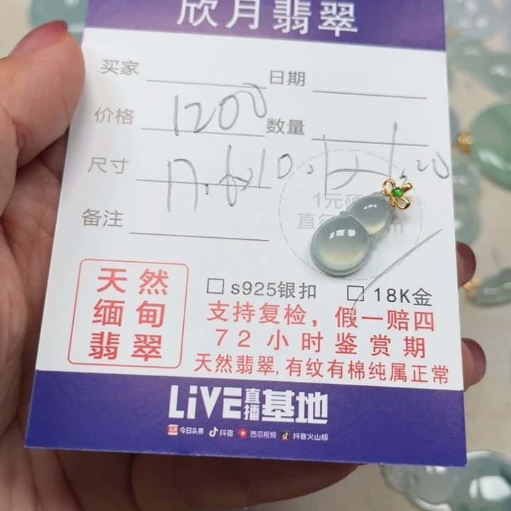 翡翠未镶嵌颈饰天然