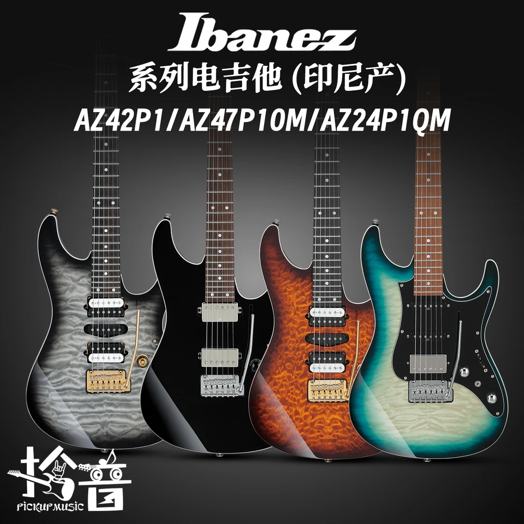 Ibanez爱宾斯/依班娜AZ系列24品印尼产小双摇玫瑰木指板电吉他